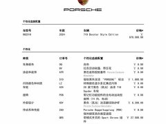 Porsche 718 2023 Boxster Style Edition 2.0T - фото 20