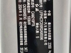 Hongqi E-QM5 610km PLUS - фото 12