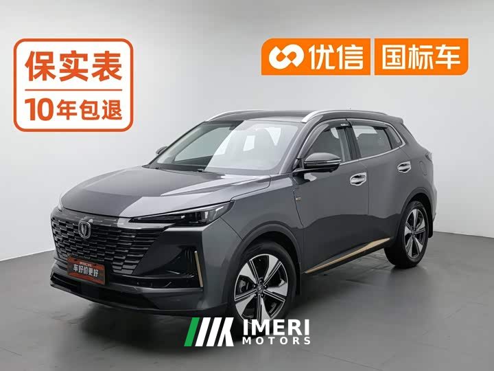 Changan CS55PLUS 2022 second generation 1.5T DCT exclusive