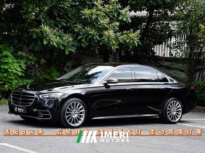 Mercedes-Benz S-Class 2021 facelift S 450 L 4MATIC