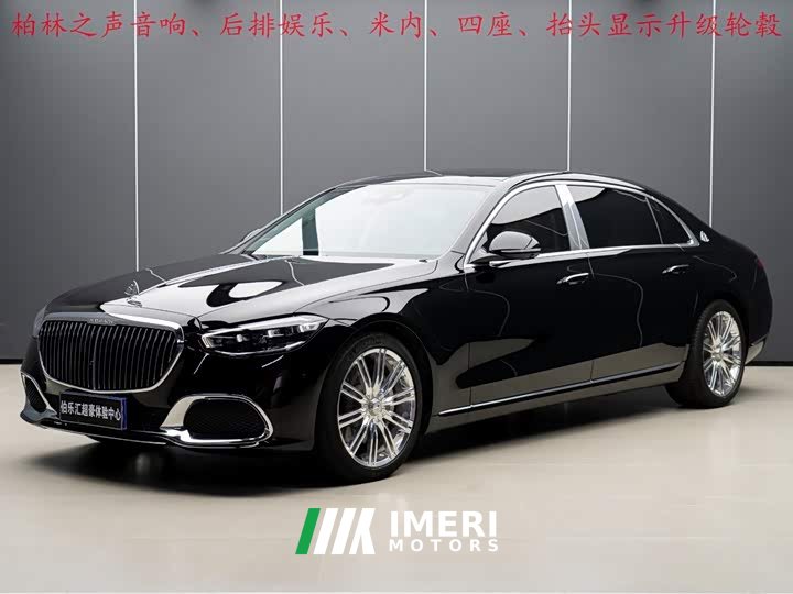 Maybach S-Class 2021 S 480 4MATIC - автомобиль из Китая
