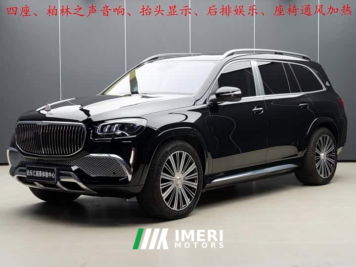 Maybach GLS 2022 GLS 600 4MATIC Lile Edition - автомобиль из Китая