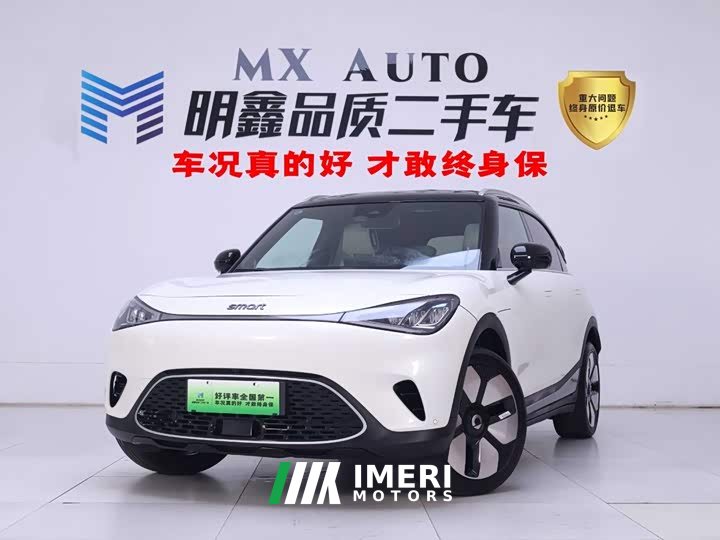 smart elf #1 2026 smart new luxury version