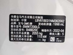 BMW 3 Series 320Li M Sports Package - фото 9