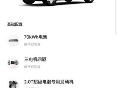 Zeekr 9X 2025 Hyper version 70kWh six seats - фото 5