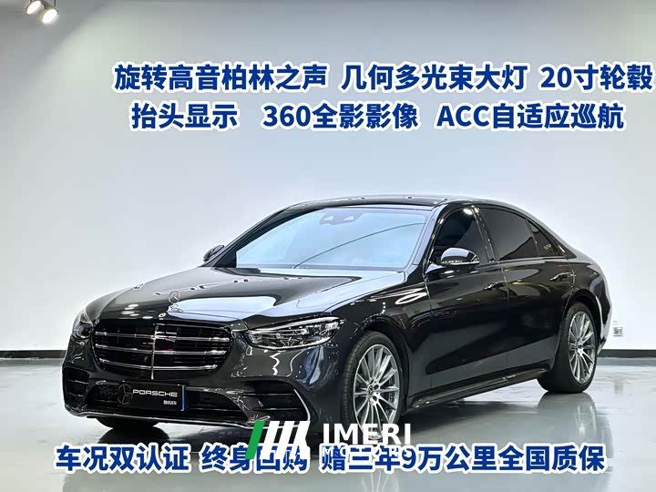 Mercedes-Benz S-Class S 450 L 4MATIC - автомобиль из Китая