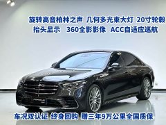Mercedes-Benz S-Class S 450 L 4MATIC - фото 1