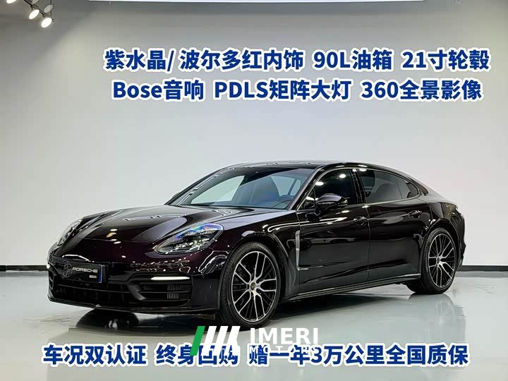 Porsche Panamera Executive Extended Edition 2.9T - автомобиль из Китая
