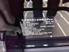 Fangchengbao Leopard 5 2025 210KM Yunnan Tianshen Ultra Edition - фото 16