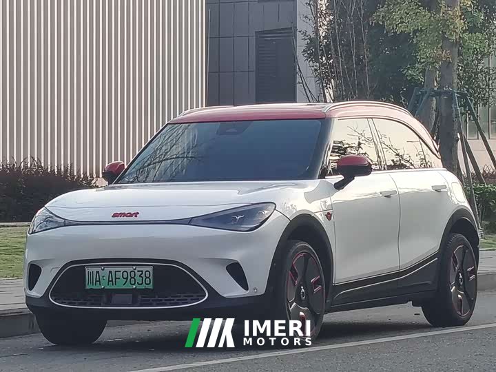 smart Elf #1 Premium Edition