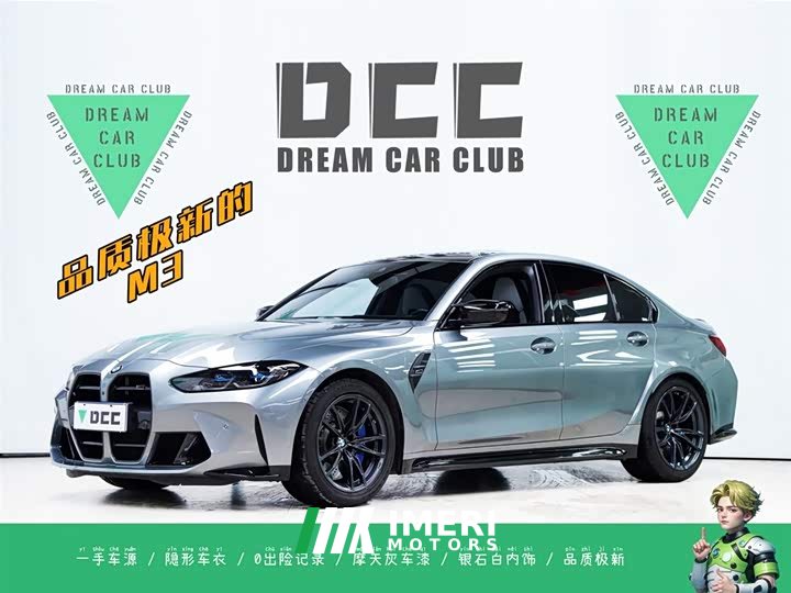 BMW M3 2023 M3 Sedan Competition - автомобиль из Китая