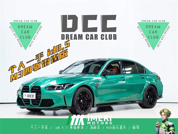 BMW M3 2024 M3 Sedan M xDrive Thunder Edition - автомобиль из Китая