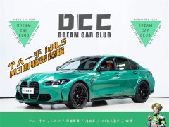 BMW M3 2024 M3 Sedan M xDrive Thunder Edition - фото 1