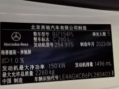 Mercedes-Benz C-Class facelift C 260 L sports version - фото 13