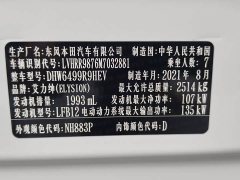 Buick Alison 2019 2.0L Hybrid Extreme Edition - фото 12