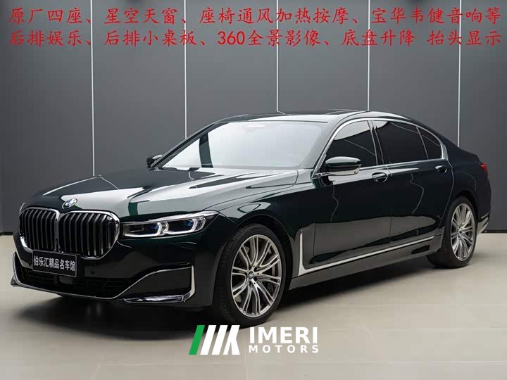 BMW 7 750Li xDrive V8 Luxury - автомобиль из Китая