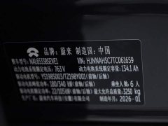Nio ES8 Edition - фото 14