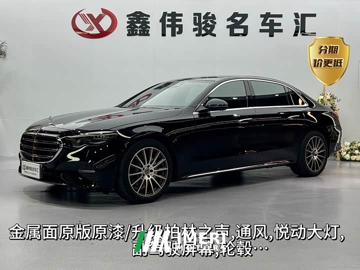 Mercedes-Benz E 300 L Fashion Version - автомобиль из Китая