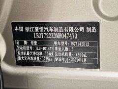 Geely S 1.4T CVTPremium Version - фото 11