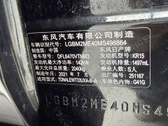 Nissan VC-Turbo 300 CVT 2WDLuxury Edition - фото 18