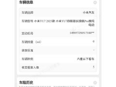 Xiaomi YU7 AWDPro Edition - фото 7