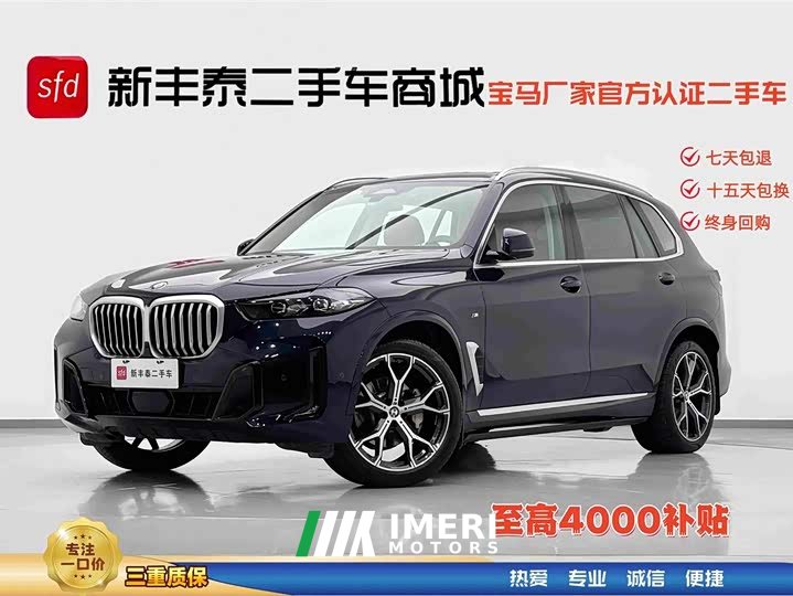 BMW X5 xDrive 30Li Deluxe VersionM - автомобиль из Китая