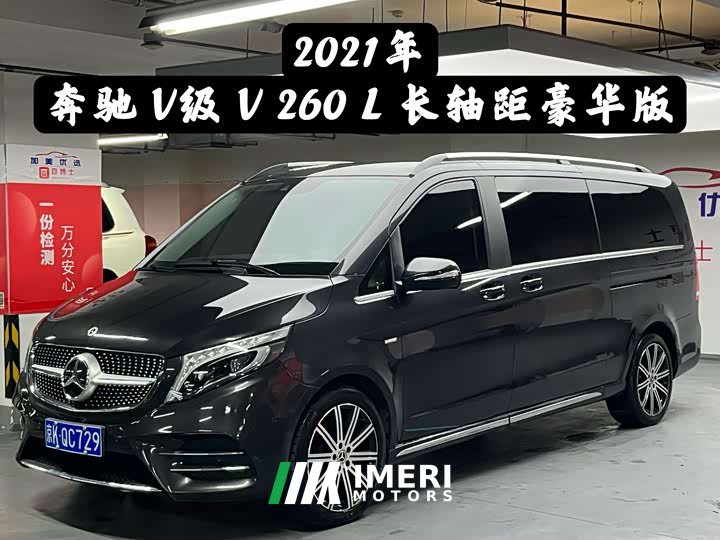 Mercedes-Benz V 260 L Luxury Edition - автомобиль из Китая
