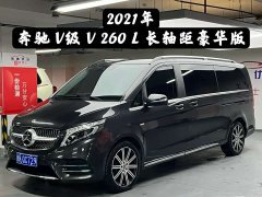 Mercedes-Benz V 260 L Luxury Edition - фото 1