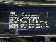 Hongqi H5 2.0T Edition - фото 13