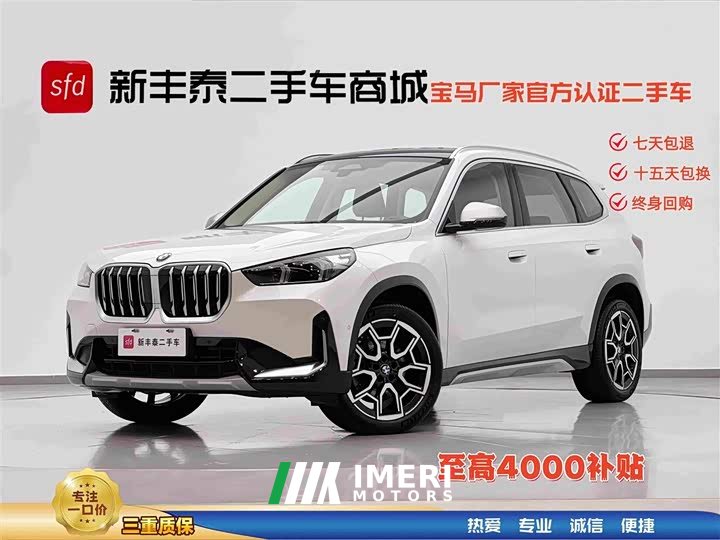 BMW X1 sDrive25Li X - автомобиль из Китая