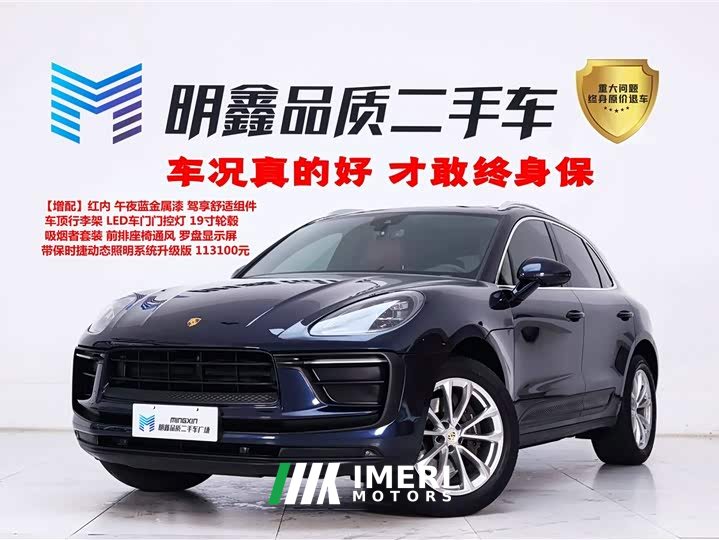 Porsche Macan 2.0T