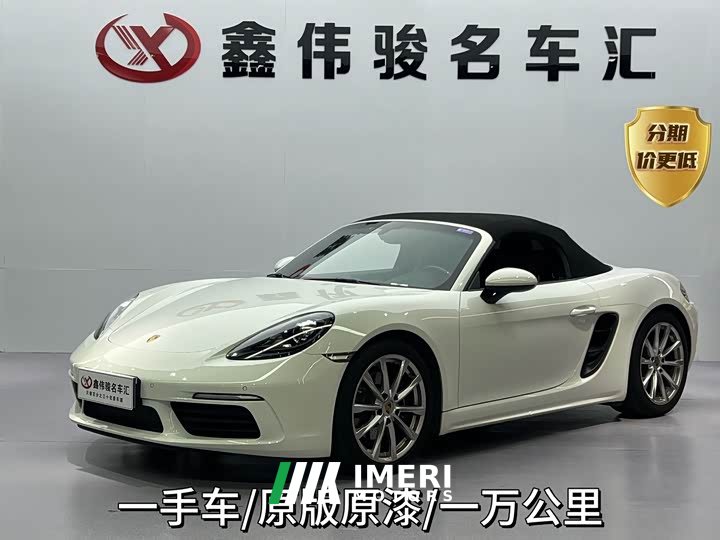 Porsche 718 Boxster Style Edition 2.0T