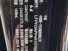 Hongqi HS3 1.5T Edition - фото 15