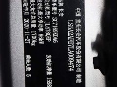 Changan PLUS 1.6L GDI CVT Version - фото 9