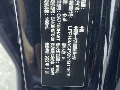 Hongqi H5 1.5T DCT Edition - фото 17