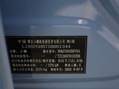 Xpeng P7 702 Long Range Ultra - фото 18