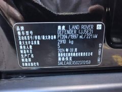 Land Rover 90 2.0T P300 S - фото 6