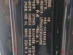 Hongqi H5 1.5T DCT Edition - фото 11