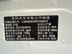 Nissan Sylphy 1.6L CVT smart driving version - фото 14