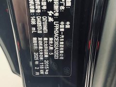 Hongqi H5 1.5T DCT Flag Rhyme Edition - фото 11