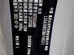 Changan UNI-T 1.5T Version - фото 19