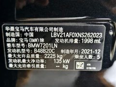 BMW 5 Series 2021 525Li Luxury Package - фото 15