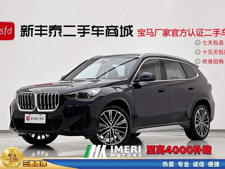 BMW X1 2023 xDrive25Li M Sports Package - автомобиль из Китая