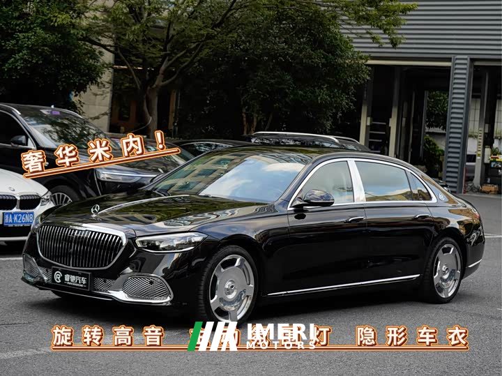 Mercedes-Benz S 480 4MATIC - автомобиль из Китая