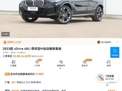 BMW X5 xDrive 40Li Deluxe VersionM - фото 9