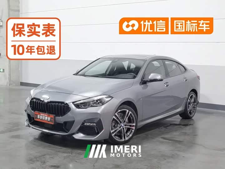 BMW 2 225i MPro - автомобиль из Китая