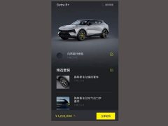Lynk & Co ELETRE 2023 ELETRE R - фото 11