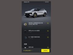 Lynk & Co ELETRE 2023 ELETRE R - фото 8