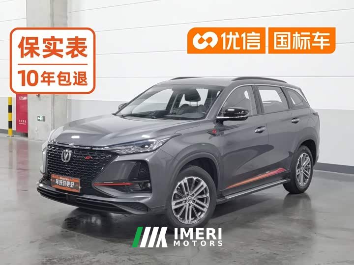 Changan CS75PLUS 1.5T Premium Version - автомобиль из Китая