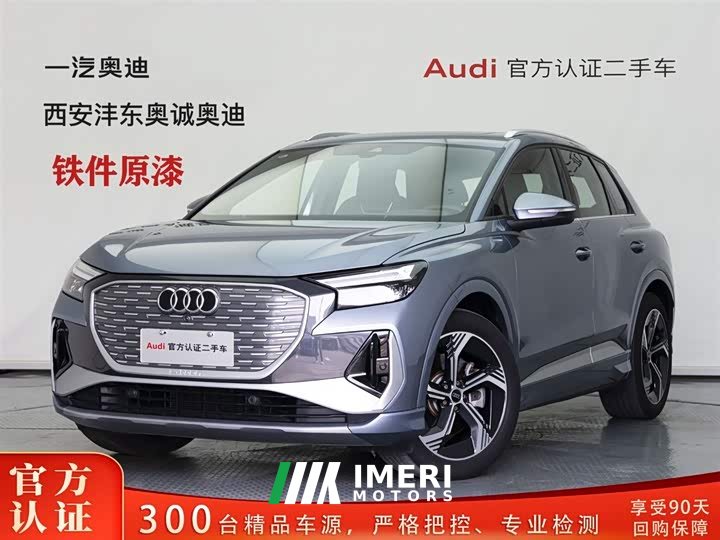 Audi Q4 e-tron 40 e-tron Creative Edition